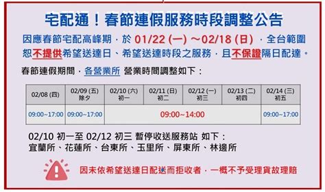 2024春節過年電商平台出貨時間調整總整理：蝦皮、momo、pchome、便利商店物流送貨時間 208928 Cool3c