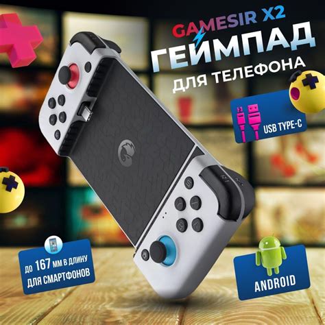 Геймпад для смартфона GameSir, для Android, белый - купить по выгодной ...