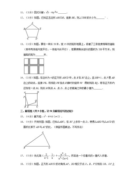 北师大版八年级下册数学期末试卷1含答案及解析） 教习网试卷下载