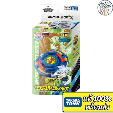 Beyblade X Bx 00 Dranzer Spiral 3 80t เบย์เบลดแท้ Takara Tomy Shopee