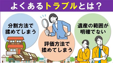 相続時に必要な遺産分割協議は？協議の進め方やトラブルの対処法を解説！枚方市の不動産売却・買取査定｜枚方市不動産売却買取センター