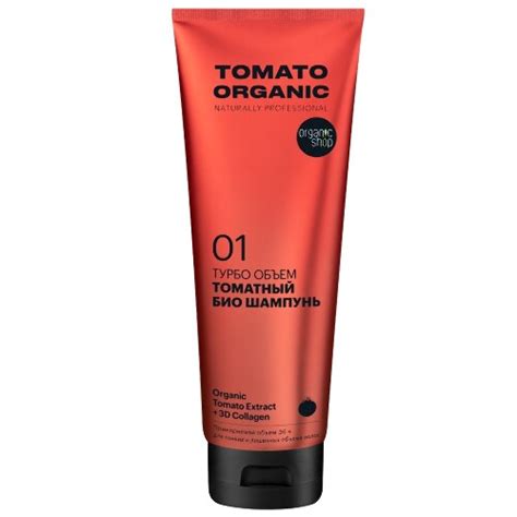 Organic shop tomato organic шампунь турбо объем томатный био 250 мл ...