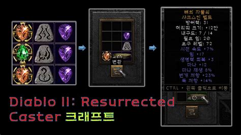 Diablo Ii Resurrected