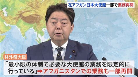 タリバン実権掌握で一時閉館 在アフガン日本大使館が一部業務再開 ライブドアニュース