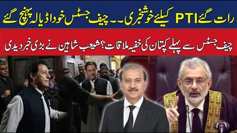 Live Big News From Adiala Jail Chief Justice Reached To Meet Imran