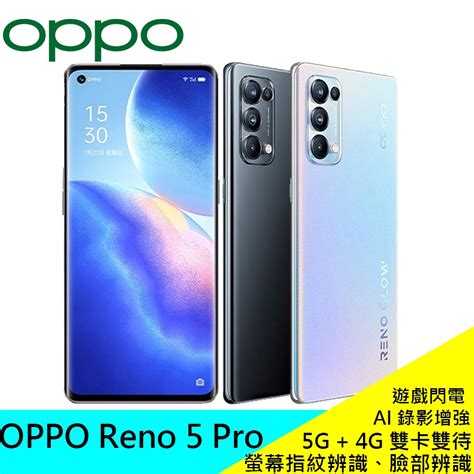 OPPO Reno 5 Pro 12 256GB 6 55吋大螢幕 5G智慧手機 原廠 公司貨 現貨 蝦皮購物