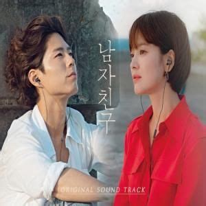 Encounter OST 남자친구 Boyfriend lyrics with translations