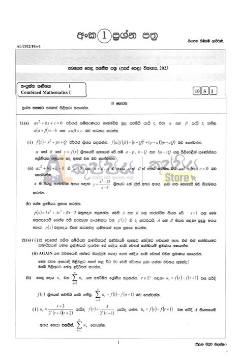 Combined Maths Model Papers Dr Kapila Silva Usjp A L Kuppiya