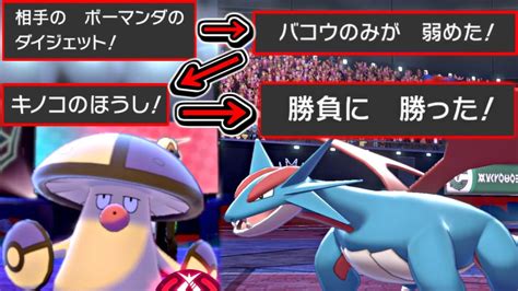 【ポケモン剣盾】ダイジェット環境を利用したまさかの戦法がめちゃくちゃ強かった件について【ポケットモンスター ソード・シールド 毒統一パ ランク