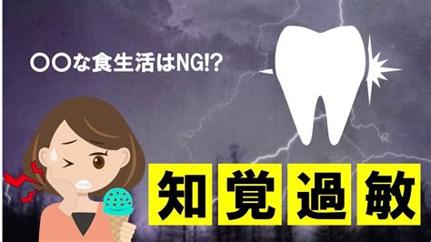 冷たいもので歯がしみる‥なんとかしたい知覚過敏！対策方法をお伝えします