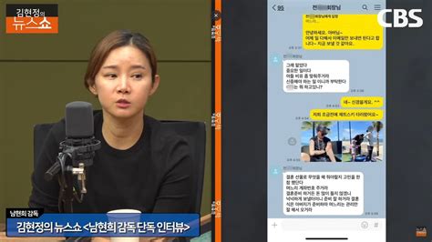 남현희 전청조 고환 이식 수술로 임신 속았다는 발언 사람들 반응 싸늘한 진짜 이유 뉴스쇼 카톡