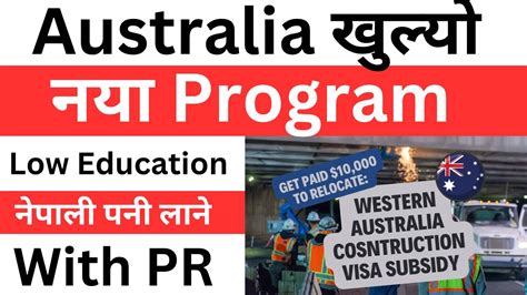 How To Apply Australia Western Contraction Visa Subsidy In Nepali 2023