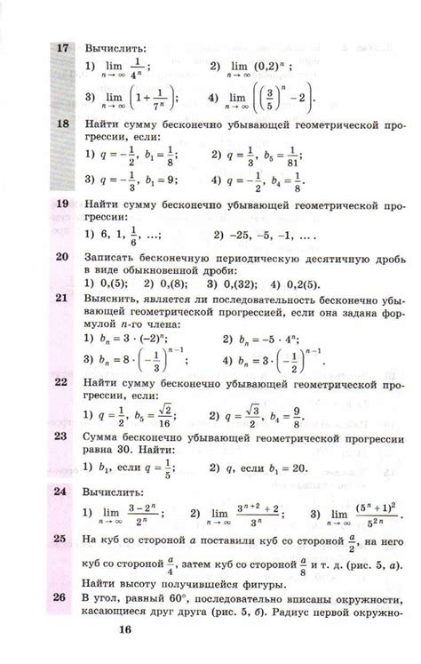 Алимов учебник по алгебре 10-11 класс - читать онлайн