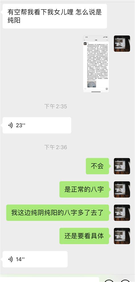 【纯阴纯阳的八字？】 哔哩哔哩