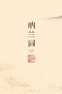 The Gay Genius The Life and Times of Su Tungpo Lin Yutang 林语堂 download on Z Library