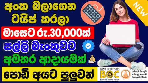 Earn Money Online Sinhala Sl Sajith