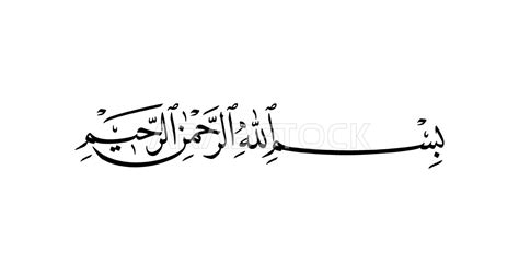 بسم الله الرحمن الرحيم مزخرف دليلك