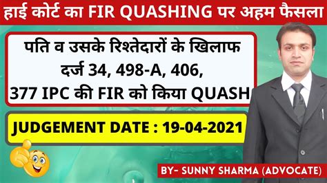 Latest Judgement On 498a 406 377 Ipc Quashing 19 April 2021 Latest