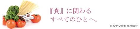 「食用オイルソムリエ認定試験」（日本安全食料料理協会）の2017年2月日程のお知らせ 株式会社新生技術開発研究所のプレスリリース