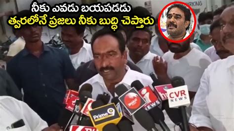 Macherla Tdp Incharge Julakanti Brahma Reddy Counter To Ycp Mla