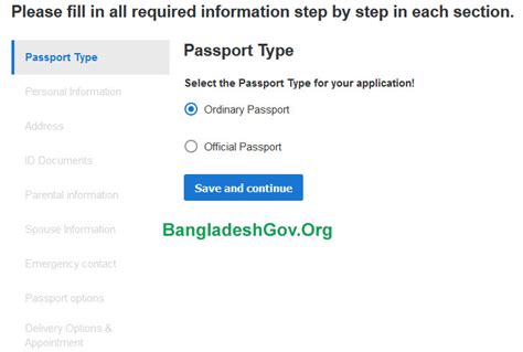 E‑passport ই পাসপোর্ট Online Application Form And Status Check