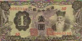 PAPER MONEY ANCIENT CHINA - Paper Money