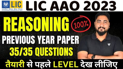 Lic Aao Previous Year Question Paper Lic Aao Reasoning Paper