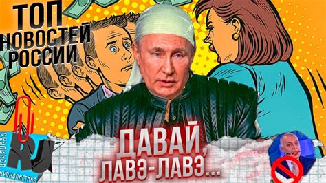 ДАВАЙ ЛАВЭ, ЛАВЭ! В Госдуме придумали ограбить россиян - YouTube
