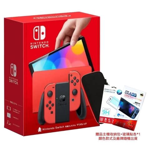 Nintendo 任天堂 【南紡購物中心】 加贈玻璃貼 主機收納包 Ns Switch Oled 主機 亮麗紅 台灣公司貨 Pchome 24h購物