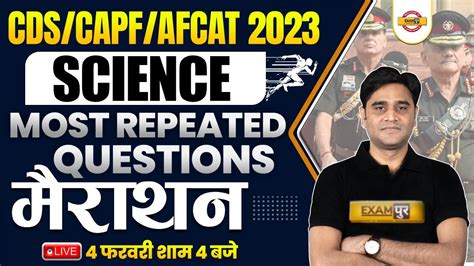 CDS CAPF AFCAT 2023 SCIENCE MARATHON CLASS SCIENCE MOST REPEATED