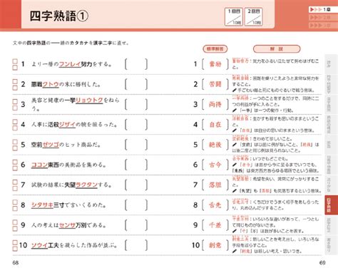 楽天ブックス これでなっとく！ 漢検 3級 クイックスタディ 公益財団法人 日本漢字能力検定協会 9784890965007 本