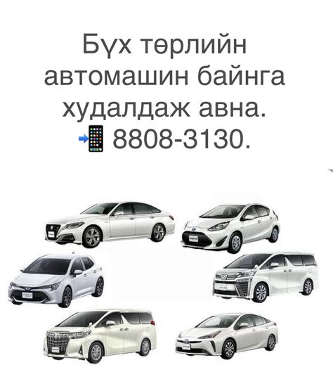 Бүх төрлийн автомашин байнга худалдаж авна