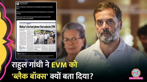 Evm की हैकिंग पर एलन मस्क राहुल गांधी और अखिलेश यादव ने क्या कहा