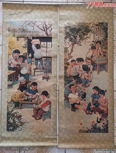 76年四新图四条屏 年画宣传画 7788商城七七八八商品交易平台