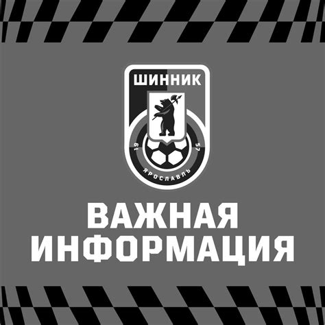 Вниманию болельщиков
