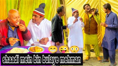 Shaadi Mein Bin Bulaye Mehman Just Fun Mogoo Shahbaz Lollipop Liaqat Youtube