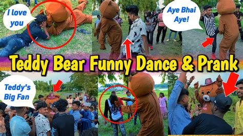 টেডি বিয়ারের পাগলা ডান্স Teddy Bear Funny Dance In Public Place