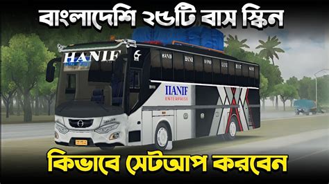 Bus Simulator Indonesia Bangladeshi 20 New Bus Skin Yudistira HD BD