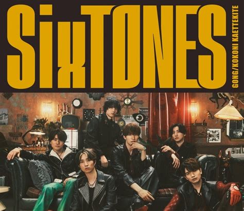 Sixtones2024年7月10日リリース13th Single「gongここに帰ってきて」 ⭐ よペ子 ⭐アルペジオ♫ダイアリー