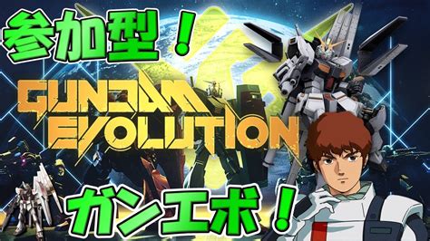 【ガンエボps4】視聴者参加型！のんびりガンエボ配信【gundam Evolution】 Youtube