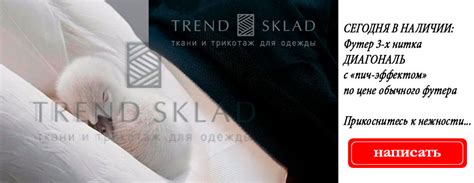 Интернет-магазин ткани «Трендсклад»