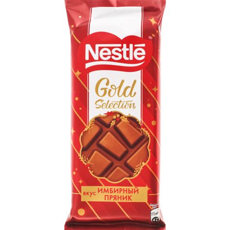 Шоколад молочный «Nestle» Рождественское печенье, 204 г купить в Минске ...
