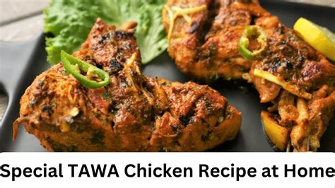 Lahori Tawa Chicken Piece Recipe Easy Tawa Chicken Street Style Recipe توا چکن तवा चिकन