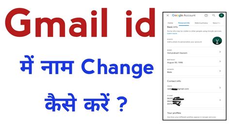 Gmail Id Name Change Kaise Karen How To Change Name In Gmail Id