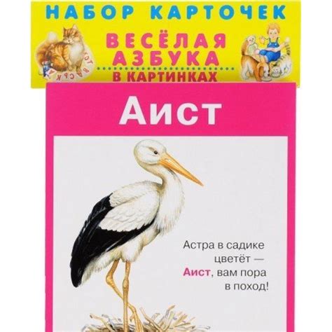 Веселая азбука в картинках