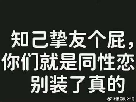 闲聊杂谈 含主线剧透和室友锐评于连后被唐哥制裁 Nga玩家社区