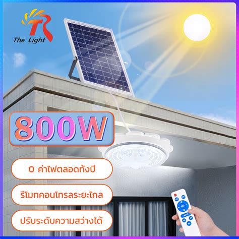 1 แถม 1 ไฟโซล่าเซลล์ โคมไฟเพดาน Led 1200w 800w 500w 300w ไฟเพดาน การควบคุมอัจฉริยะ ปรับความสว่าง