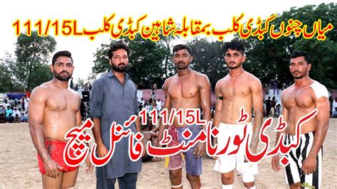 Kabadi Touranament L Final Match Mian Channu Kabadi Club Vs