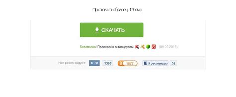протокол образец 19 смр by ferncheststaldi - Issuu