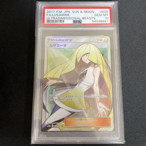 41％割引ブラック系正規品 【psa10】 ルザミーネ Sr ポケモンカード ポケモンカードゲーム トレーディングカードブラック系 Ota